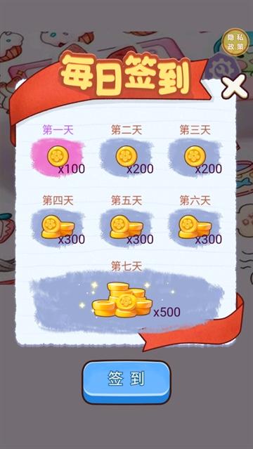 少女的手账游戏