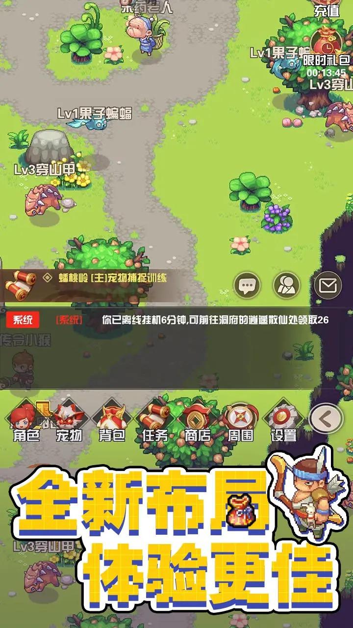 西游荣耀手游下载截图3