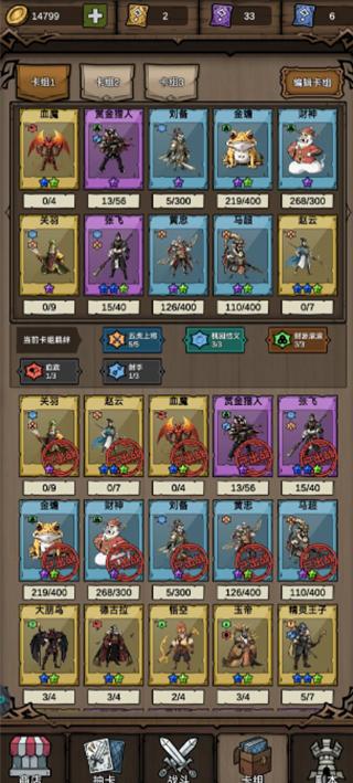 勇者干仗内购版