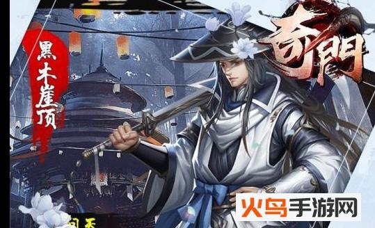 奇门