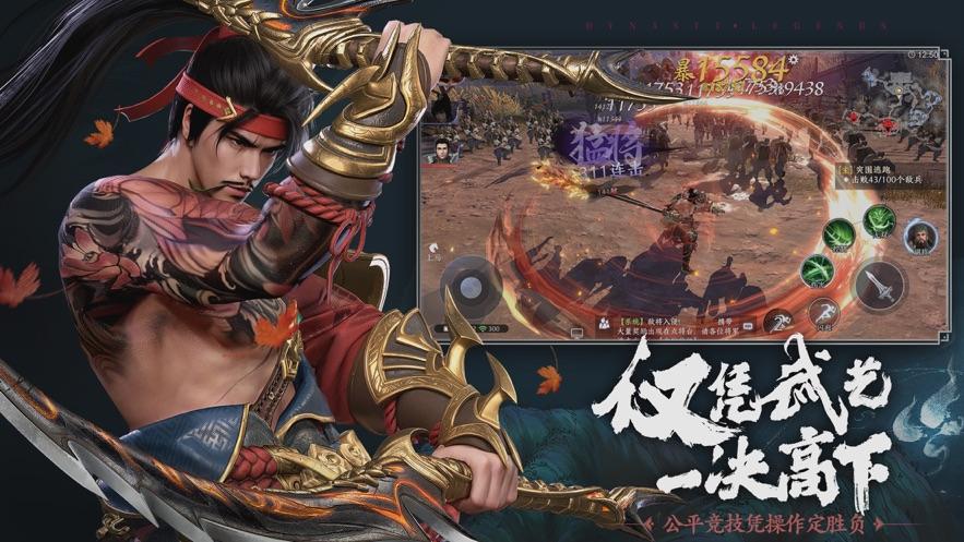 极无双2手游官方下载截图0