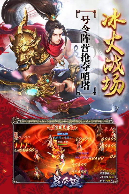 昆仑墟之倚剑刀狂