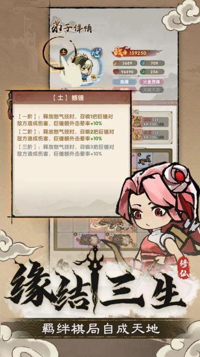 宗门育徒档案游戏截图0