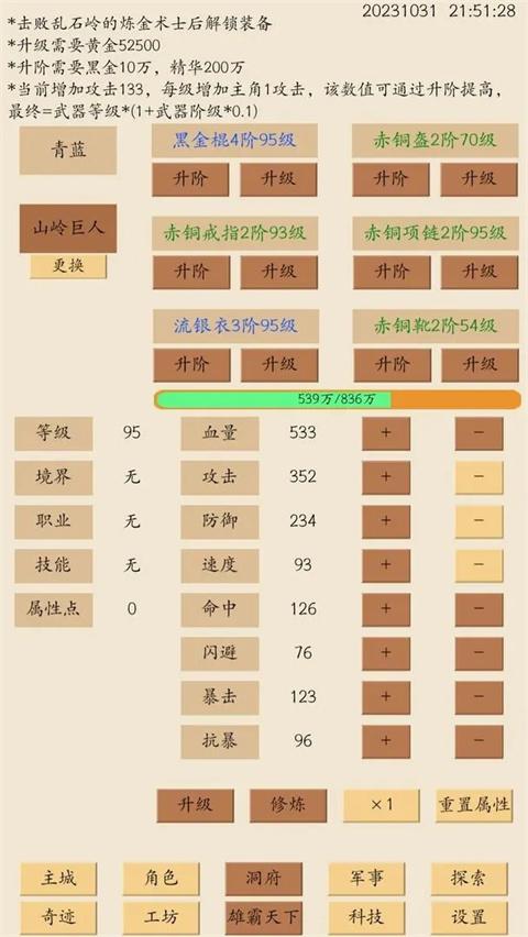 荒古文明手游截图2