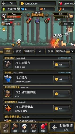 飞镖战争2汉化版下载安装截图1