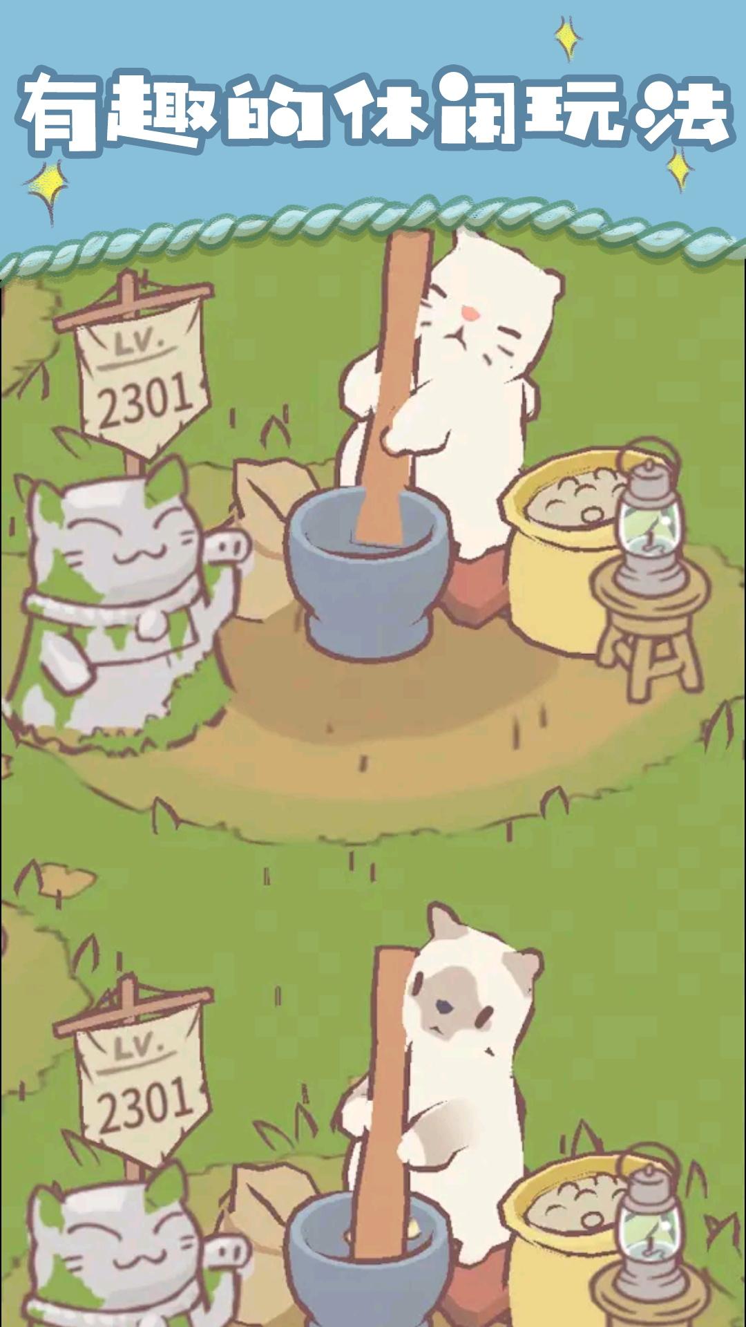探险猫模拟器下载安装截图3