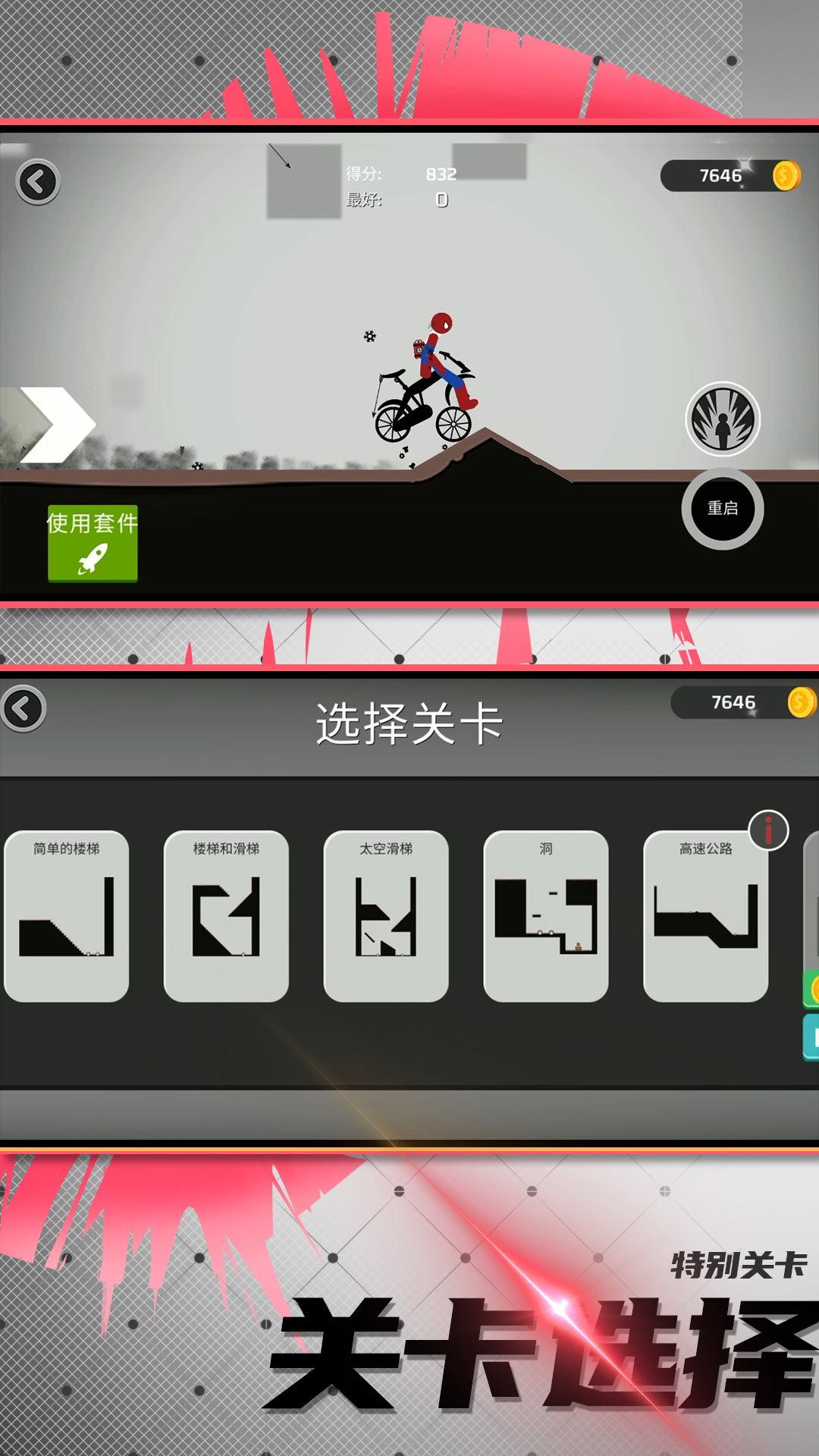 火柴人竞技模拟游戏截图1
