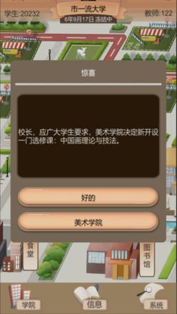 以校之名2安装包截图0