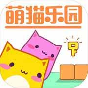 萌猫公园手游