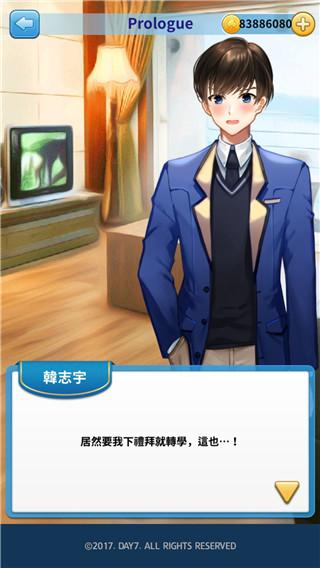 转学生的恋爱日记内购版