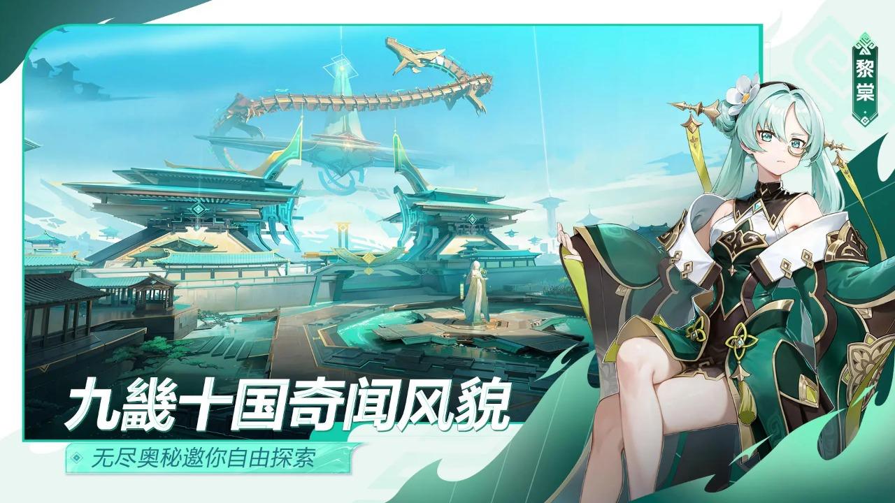 九畿岐风之旅截图0