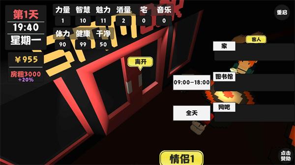 属性与生活官方正版下载截图2