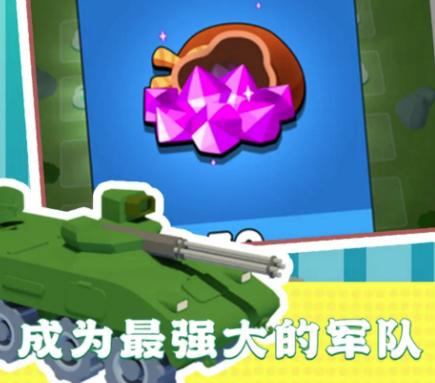 坦克合成大师