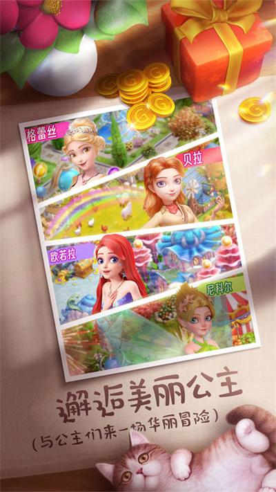 童话镇大冒险无限精力截图1