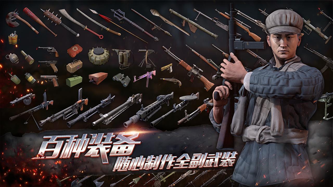 昨日硝烟截图1