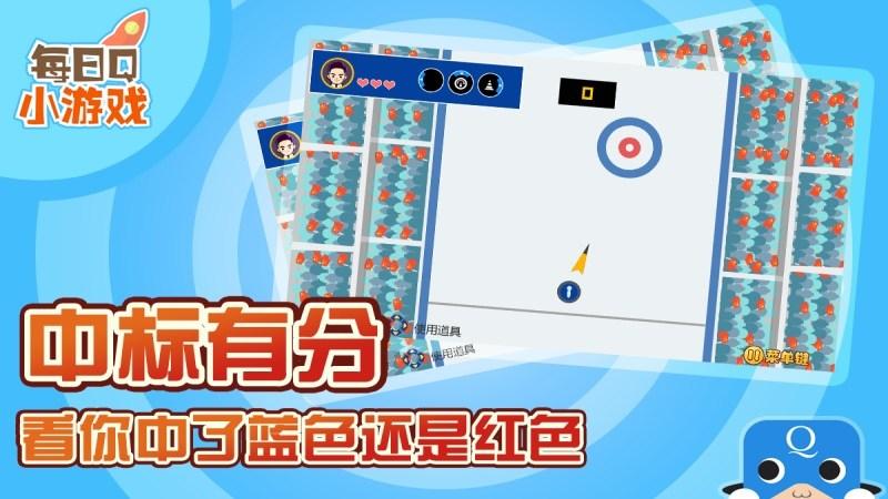 红蓝大作战TV版截图1