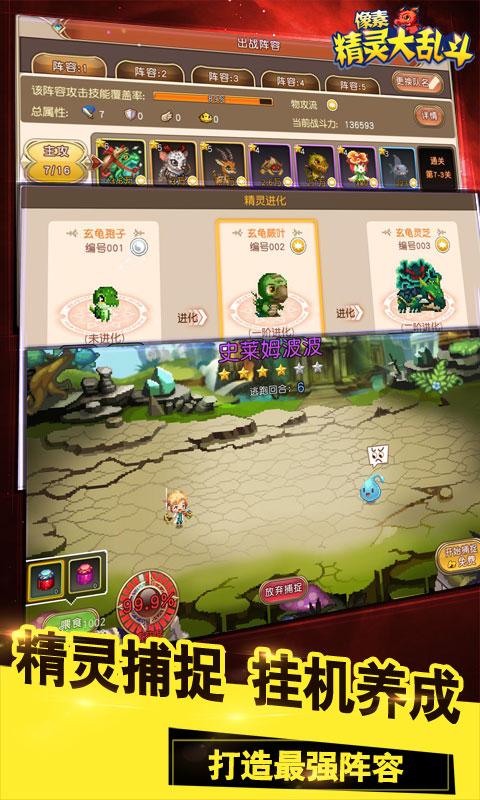 像素精灵大乱斗截图1