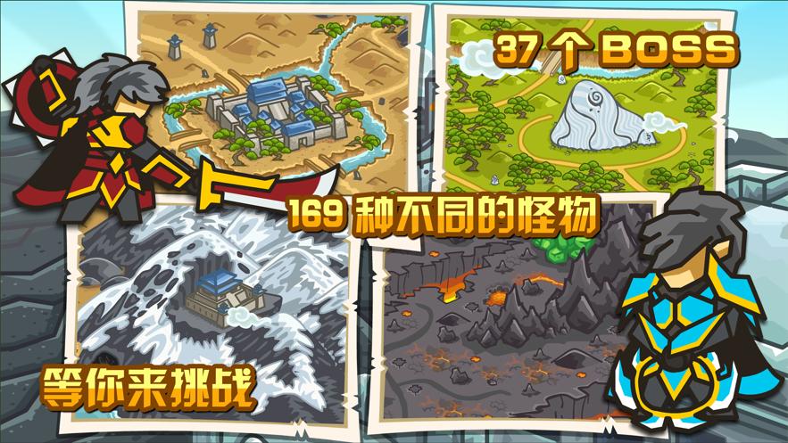世界守卫军下载截图3