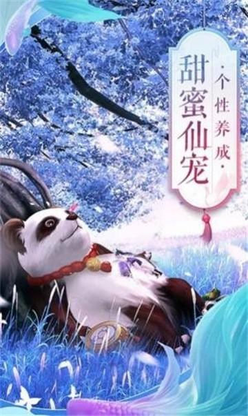剑荡伏魔截图0