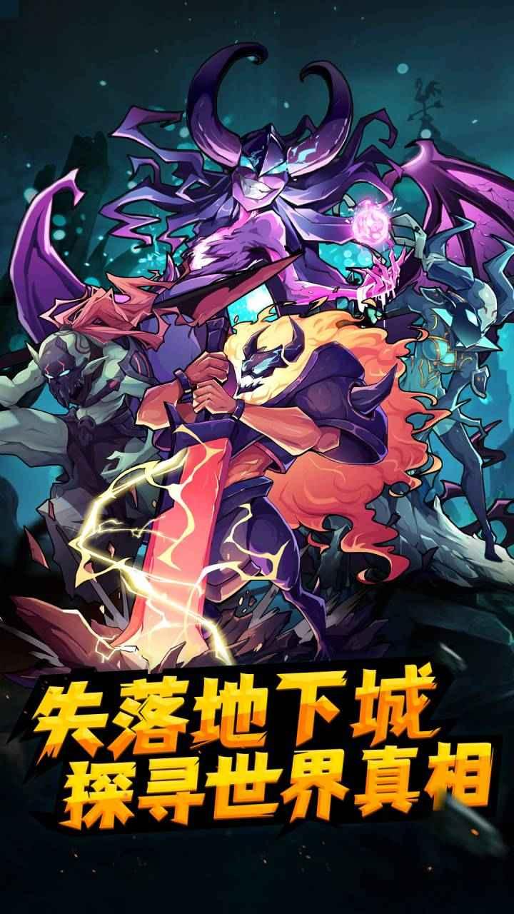 失落地下城安装包截图2