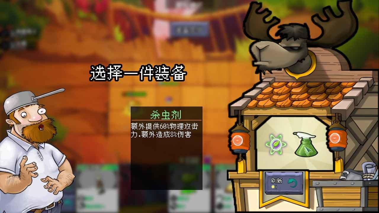 PVZ自走棋截图0