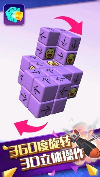 箭头爱消除游戏