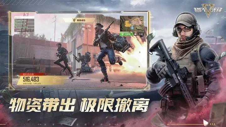 超凡先锋电脑版截图3