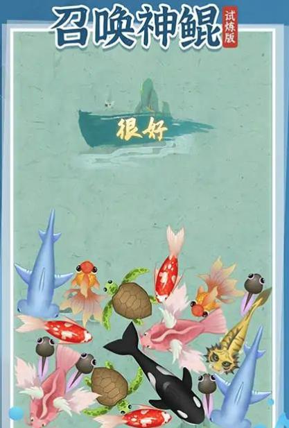 召唤神鲲试炼版
