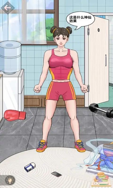 想挺美啊游戏截图3