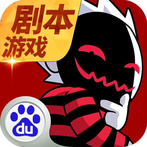 谁是卧底游戏