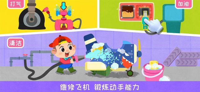 奇妙飞行员截图2