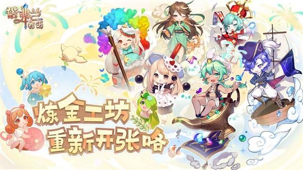 诺弗兰物语手游