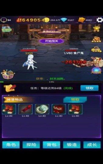 懒人挂机永恒之塔版截图0
