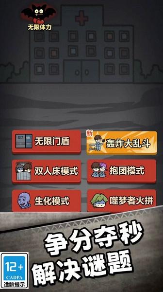 小哥醒一醒游戏