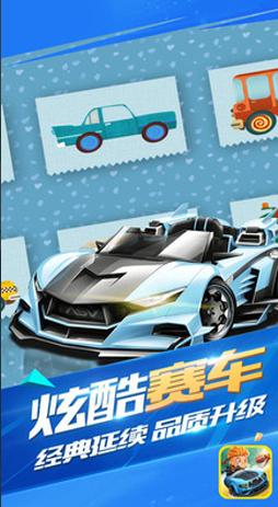 巴拉巴拉小赛车截图2