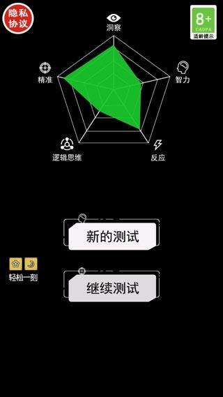 脑洞凡尔赛游戏下载