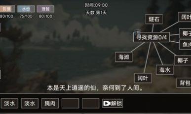 饥荒不慌下载安装截图3