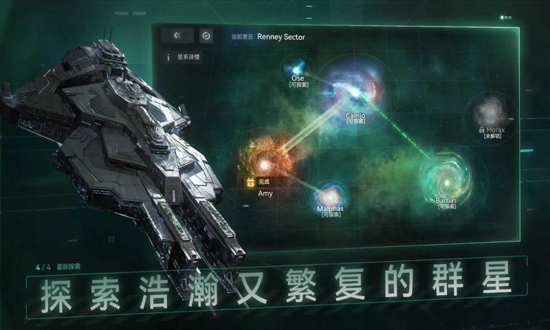 新星帝国完整版截图3