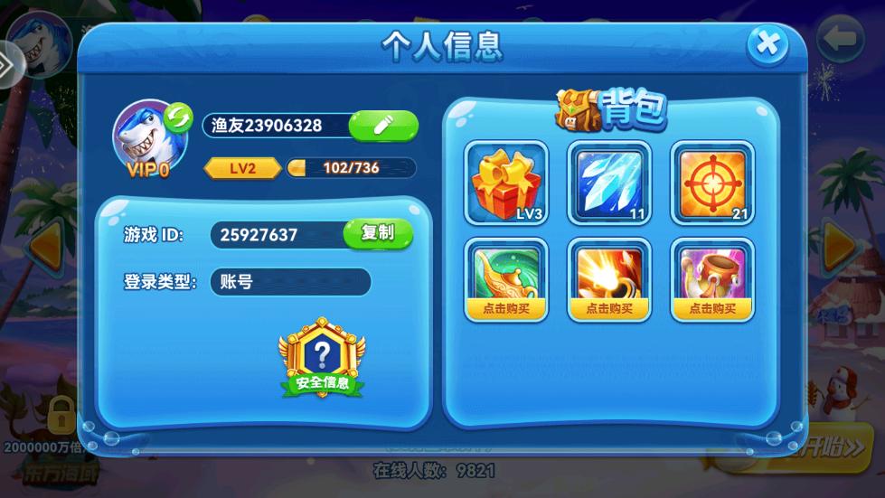 大圣捕鱼手机游戏截图1