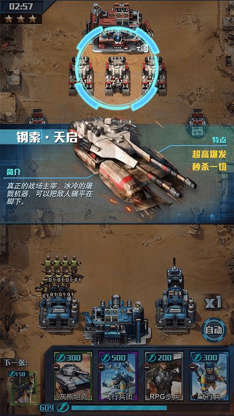 红警大作战九游版