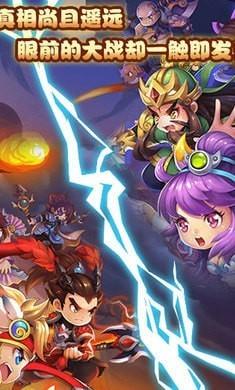 三国大兵官方版截图0