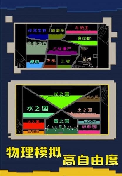 粉末游戏挑战游戏