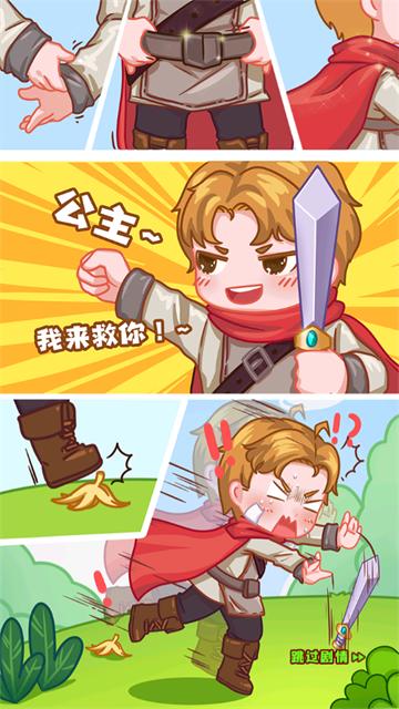 勇者太难了安卓版