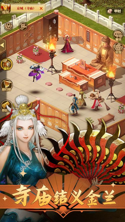 铁血武林2手游截图3