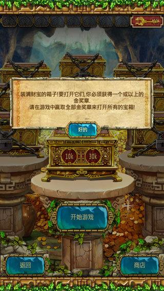 蒙特祖玛3截图0
