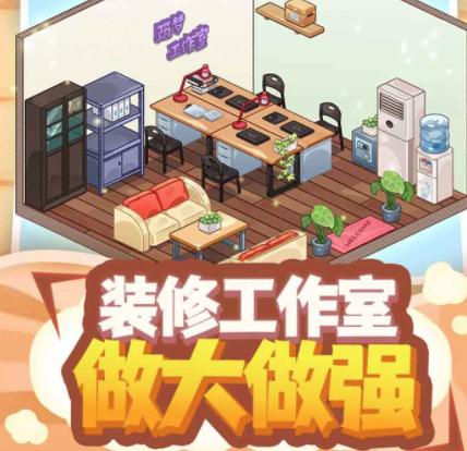 筑梦工作室游戏
