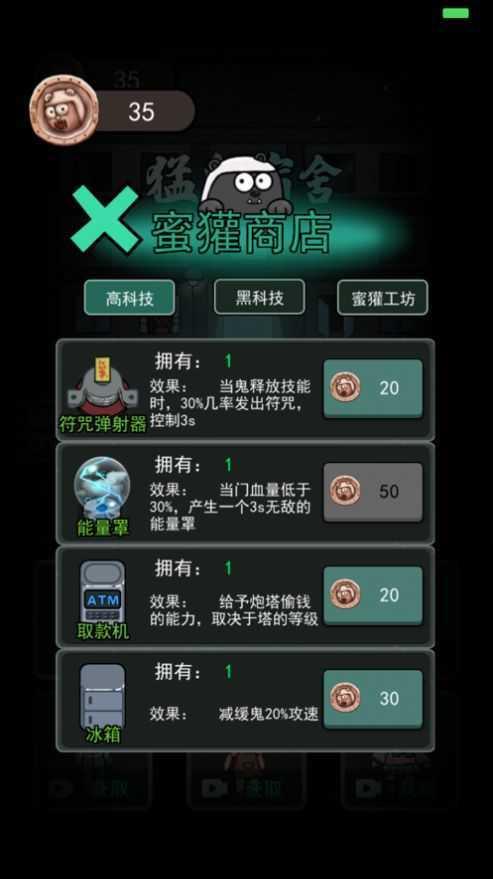 猛鬼宿舍金币999999钻石999999