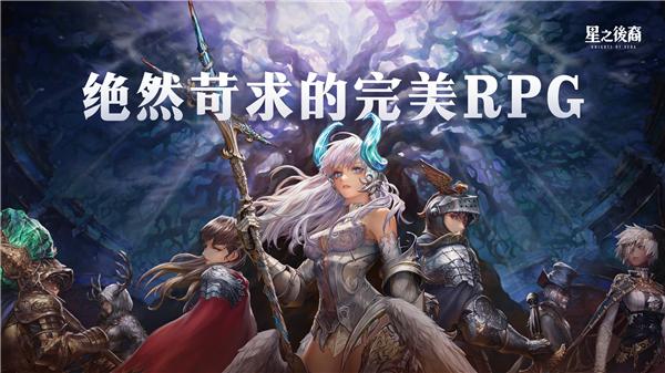 星之后裔2吠陀骑士(Astra安装器)截图1