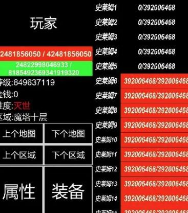 魔塔挂机