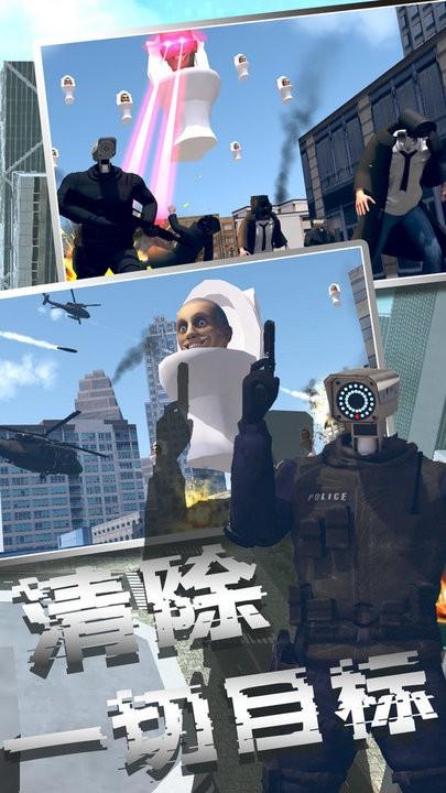 马桶人沙盒模拟器截图1